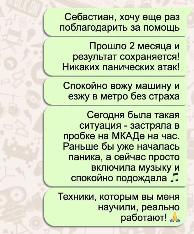 Testimonial from Мария С.