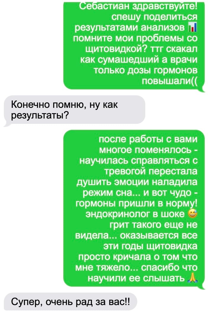 Testimonial from Наталия С.