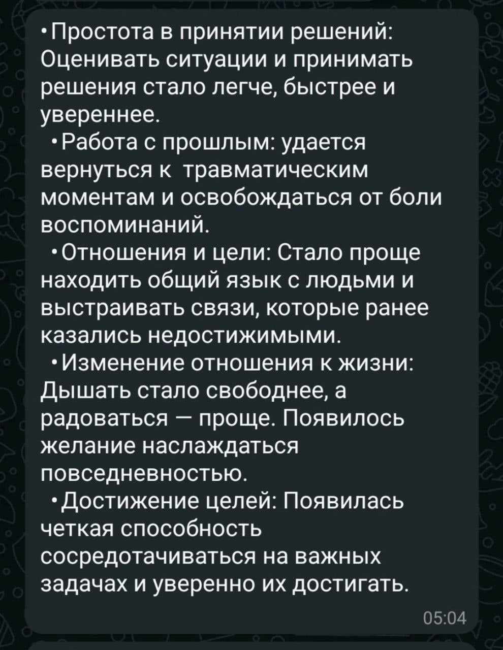 Testimonial from Полина К.